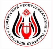 Удмуртский республиканский колледж культуры