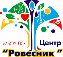 Центр дополнительного образования Ровесник