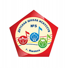 Школа искусств 5, музыкальная (ДШИ 5, филиал)